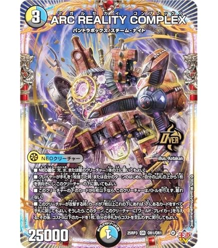 Amazon.co.jp: デュエルマスターズ 王道篇 ドンジャングルS7(銀